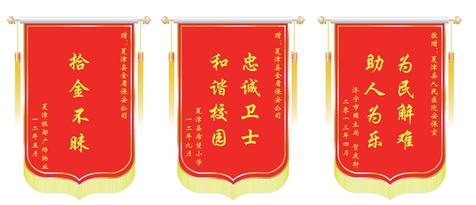 锦旗