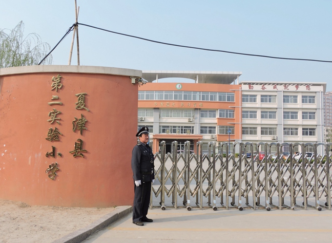 夏津第二实验小学