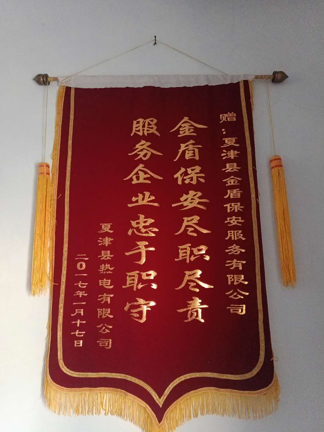 锦旗