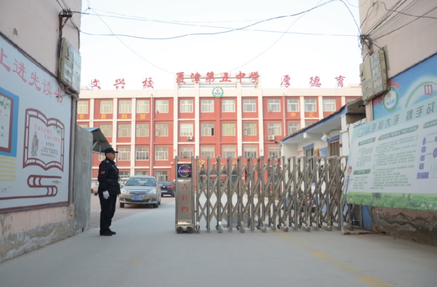 夏津第五中学