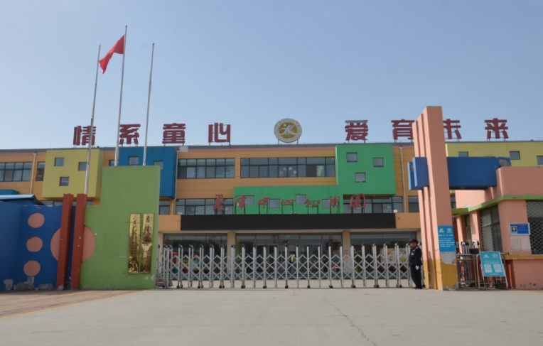 夏津中心幼儿园