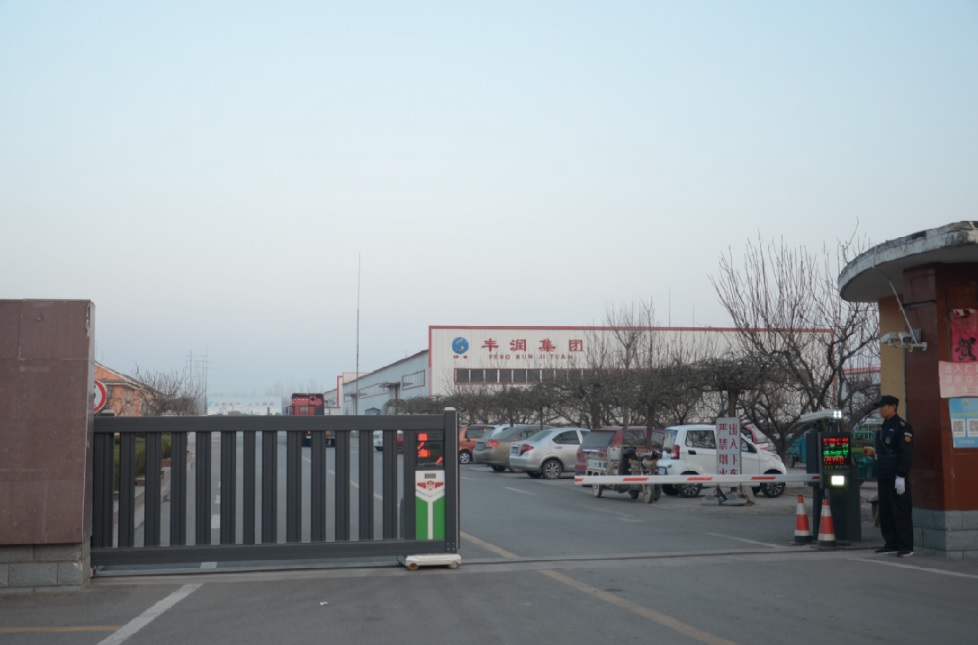 丰润集团